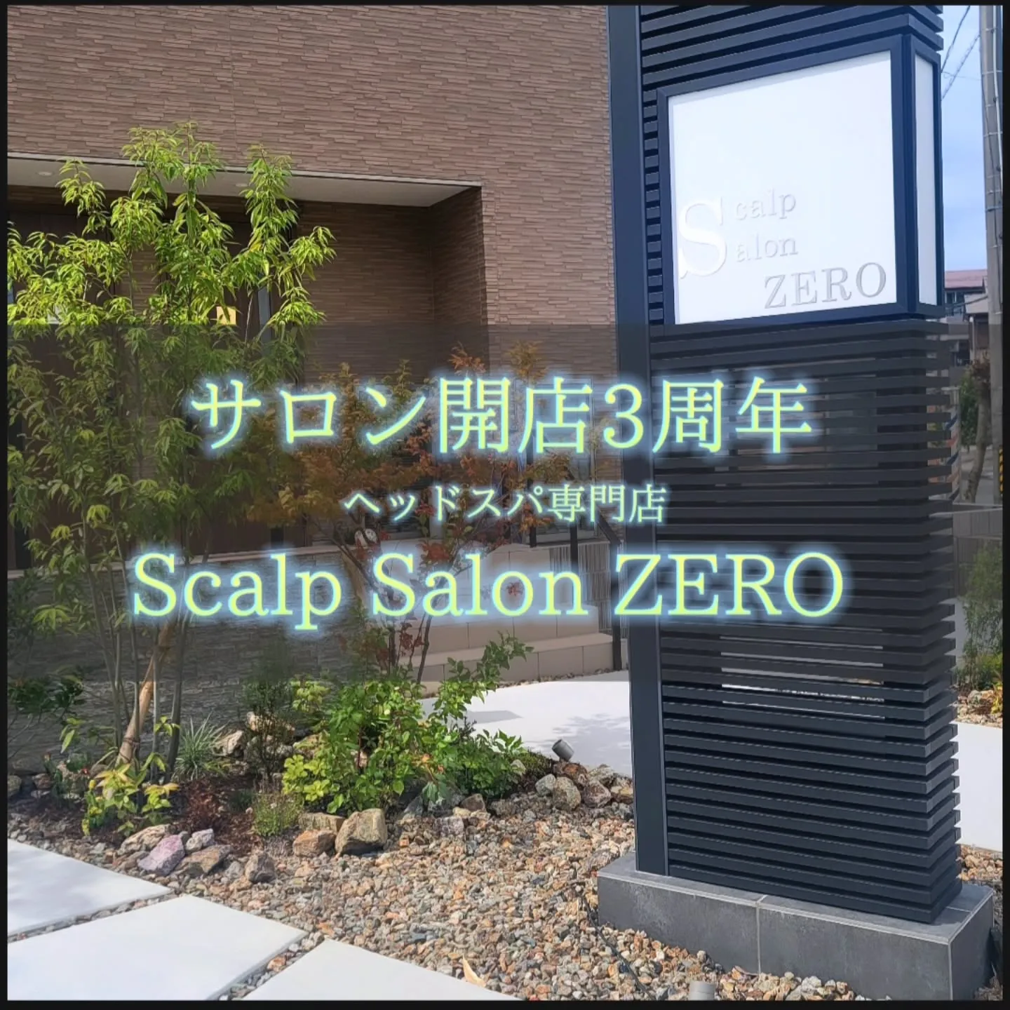Scalp Salon ZERO 3周年　感謝の気持ちを込め...